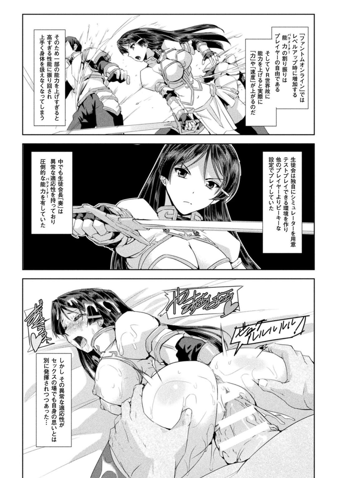 エロ漫画】仮想空間で魔物に犯され続ける女騎士JK。敗北して肉便器扱いの彼女は連続中出しレイプされて呆気なく快楽堕ち！ |  絶望漫画館-エロ漫画・無料同人誌-